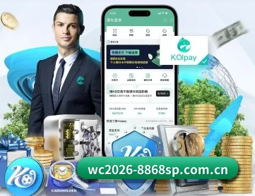 wc2026-8868sp.com.cn APP